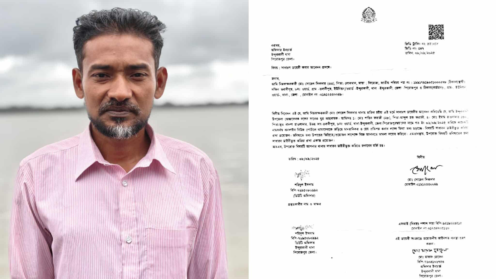 প্রকাশিত সংবাদের প্রতিবাদ