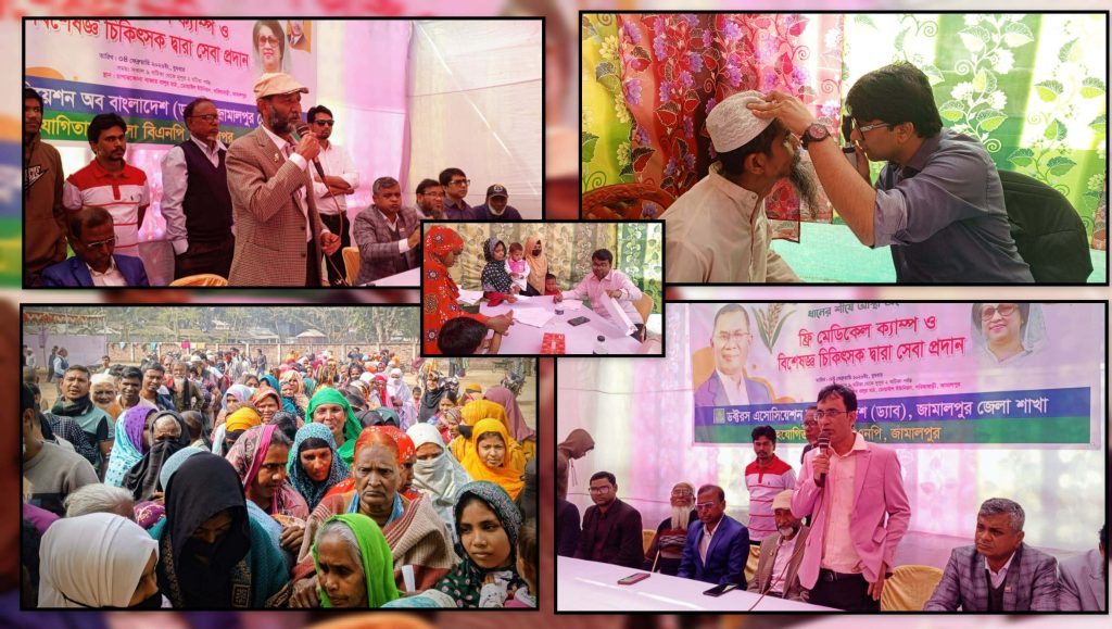 সরিষাবাড়ীতে ফ্রি মেডিকেল ক্যাম্প: চিকিৎসাসেবা পেলেন শতশত রোগী