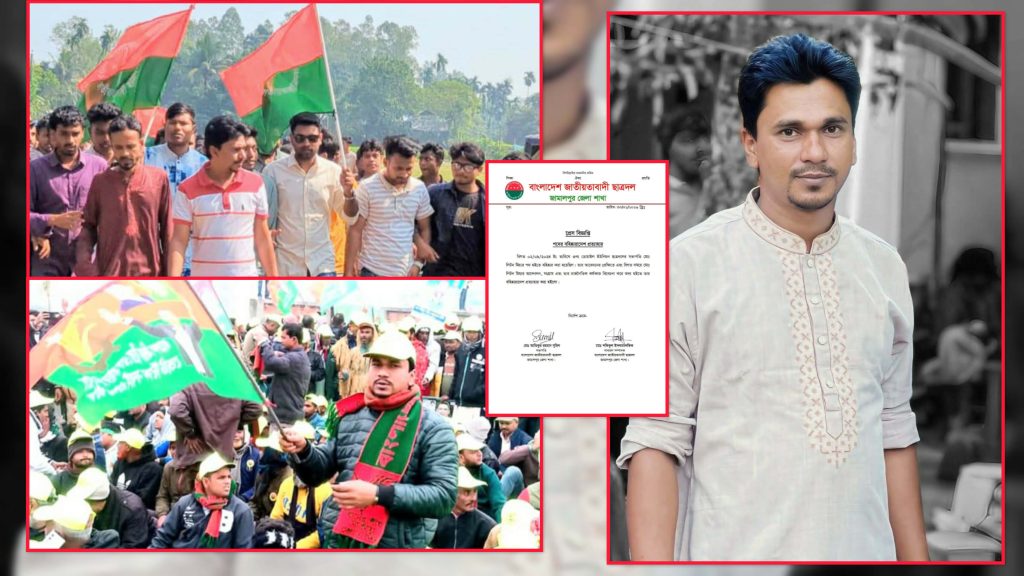 সরিষাবাড়ীতে ছাত্রদল নেতার বহিষ্কারাদেশ প্রত্যাহার: স্বপদে বহাল