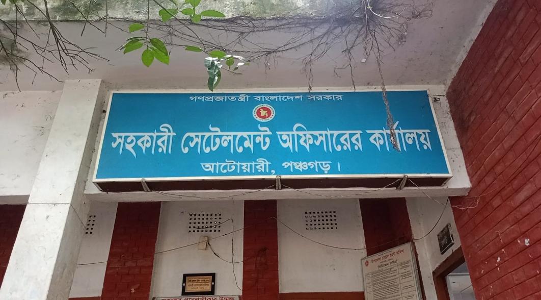 আটোয়ারী সহকারী সেটেলমেন্ট অফিসে দালালদের দৌরাত্ম, জড়িত খোদ অফিসারাই