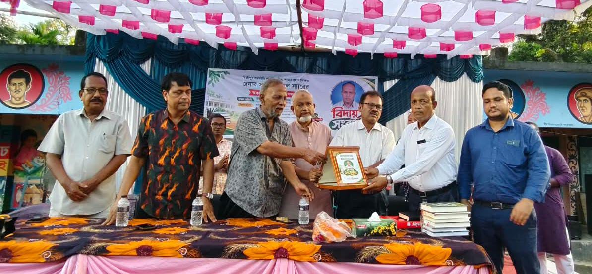 মির্জাপুর সরকারি প্রাথমিক বিদ্যালয়ের প্রধান শিক্ষকের বিদায়ী সংবর্ধনা