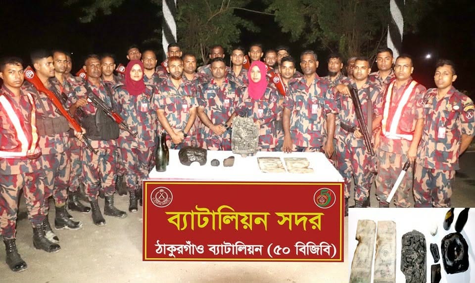 ঠাকুরগাঁওয়ে ৫০ বিজিবির অভিযানে কষ্টিপাথরের মূর্তি ও ২০০ বছরের পুরোনো স্ট্যাম্প উদ্ধার