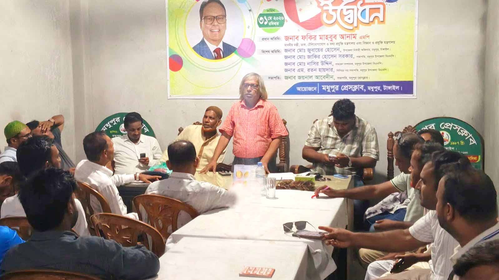 উত্তর টাঙ্গাইল সাংবাদিক ফোরামের মতবিনিময় সভা