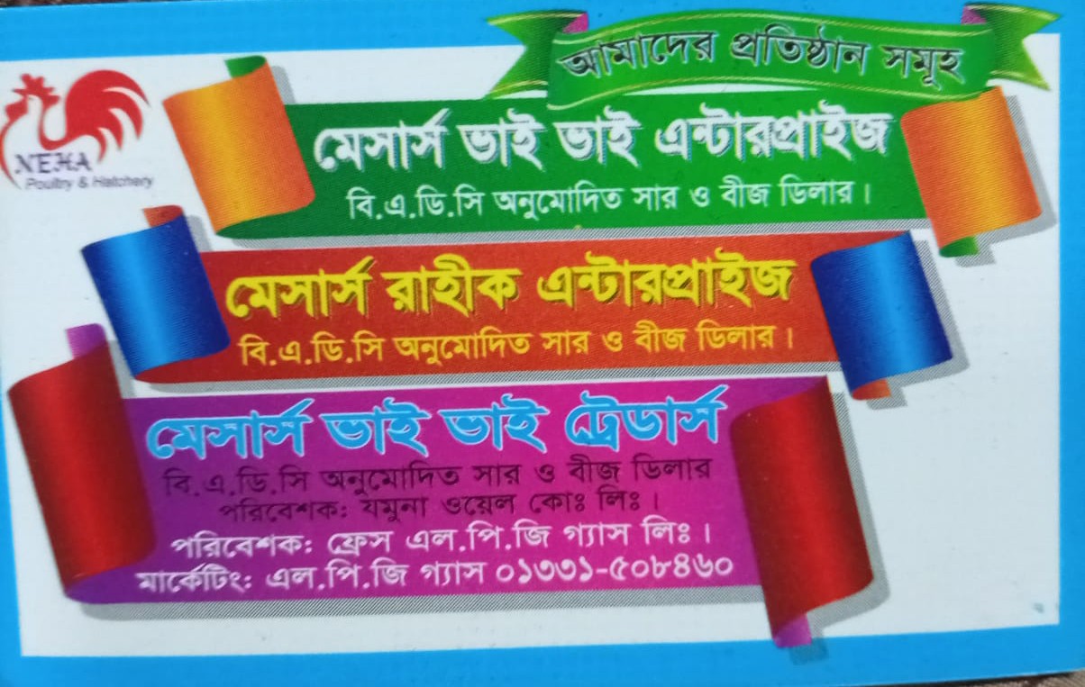 কাগজে-কলমে ডিলারশিপ, বাস্তবে দোকান-গোডাউন নেই: এক পরিবারে চার সারের ডিলার